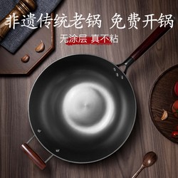 Zhaojia Ban Household Uncoated Cast Iron Non-Stick Frying Pan for Cooking, Suitable for Induction Cookers and Gas Stoves, Ready to Use Zhaojia Ban Household Uncoated Cast Iron Non-Stick Frying Pan for Cooking, Suitable for Induction Cookers and Gas Stoves, Ready to Use