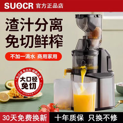 Germany's 2025 New Stainless Steel Large-Caliber Juicer, Small Household Pulp-Separating Automatic Fruit Juicer Germany's 2025 New Stainless Steel Large-Caliber Juicer, Small Household Pulp-Separating Automatic Fruit Juicer