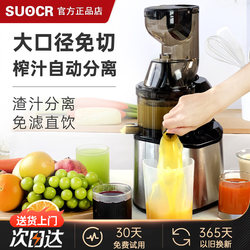 German No-Cut 2025 New Model Small Fruit Juicer for Home Use, Pulp and Juice Separation, Fully Automatic Juicer German No-Cut 2025 New Model Small Fruit Juicer for Home Use, Pulp and Juice Separation, Fully Automatic Juicer
