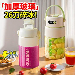 German Thickened Glass 2025 New Model Wireless Portable Juicer Cup Small Household Juicer Fruit and Vegetable Juicer German Thickened Glass 2025 New Model Wireless Portable Juicer Cup Small Household Juicer Fruit and Vegetable Juicer