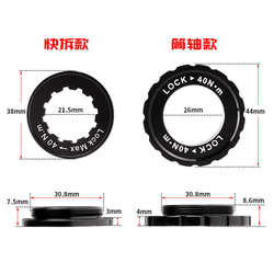 French BLOOKE mountain bike center lock disc tool road bike disc center lock cover universal accessories super French BLOOKE mountain bike center lock disc tool road bike disc center lock cover universal accessories super
