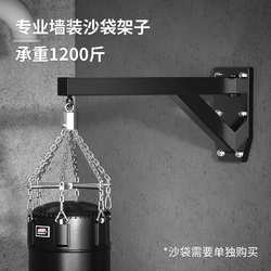 Zhuo brand household indoor boxing sandbag rack wall sandbag hanging bracket hook hanging rack training equipment Zhuo brand household indoor boxing sandbag rack wall sandbag hanging bracket hook hanging rack training equipment
