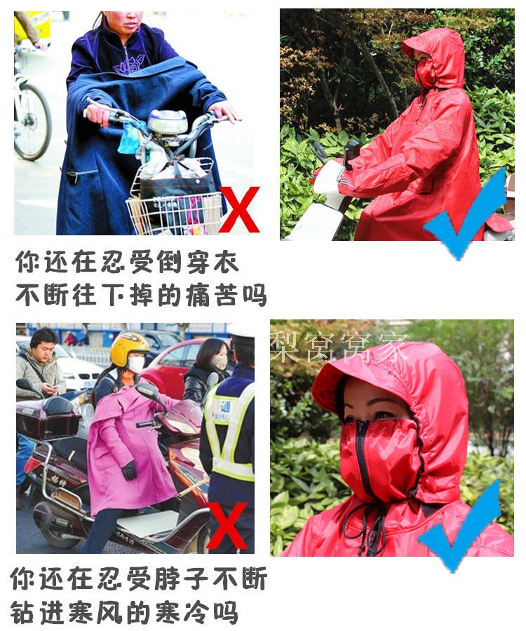 骑车电动车防风衣服 防寒保暖防雨衣把套护膝男女加棉