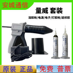 Liangwei T3 Instant Curing Device, Mobile Phone Repair Dispensing Solid-State Pur Glue, for Sticking Apple X Screen Frame Bracket and Back Cover Liangwei T3 Instant Curing Device, Mobile Phone Repair Dispensing Solid-State Pur Glue, for Sticking Apple X Screen Frame Bracket and Back Cover
