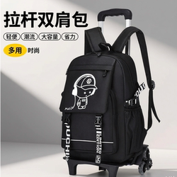 Trolley schoolbags for primary school students from grade 3 to grade 6 Trolley schoolbags for primary school students from grade 3 to grade 6