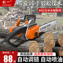 Chuangyi Electric Chainsaw High-Power Logging Saw Household Small Handheld Electric Chainsaw Cutting Saw Portable Electric Saw Chain Chuangyi Electric Chainsaw High-Power Logging Saw Household Small Handheld Electric Chainsaw Cutting Saw Portable Electric Saw Chain