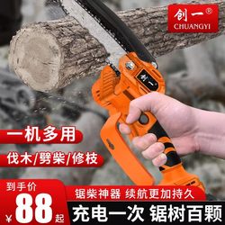 Electric saw For Home small handheld rechargeable Lithium electric saw single bracelet according to firewood outdoor tree cutting and sawing Handy Gadget Electric saw For Home small handheld rechargeable Lithium electric saw single bracelet according to firewood outdoor tree cutting and sawing Handy Gadget