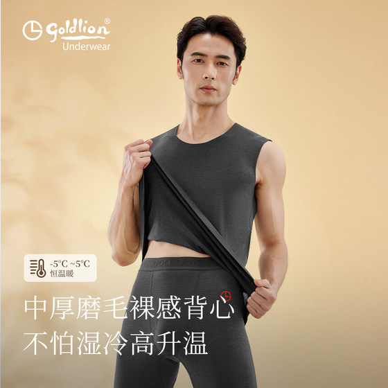Jinlilai Warm Vest Men's 2025 New Men's Fur Thick Fur Heater Heater Sleeveless Lingerie Base Top
Jinlilai Warm Vest Men's 2025 New Men's Fur Thick Fur Heater Heater Sleeveless Lingerie Base Top