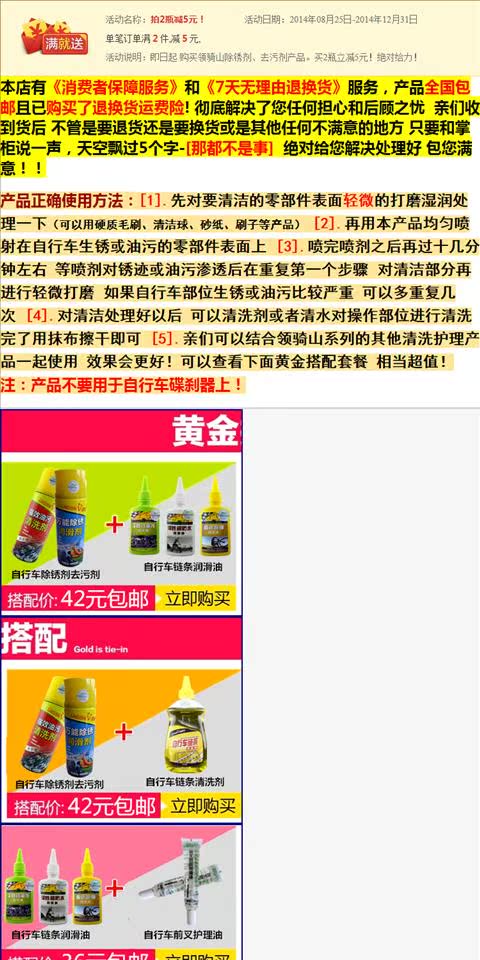 强烈推荐:自行车链条除锈,清洗剂买少了,我清洗全车的,洗到高清图片