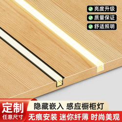 Wine Cabinet Light Strip, Wardrobe Embedded Shelf Light, Led Light Strip, Cabinet Sensor Light, Cabinet Light Strip, Sideboard Light Wine Cabinet Light Strip, Wardrobe Embedded Shelf Light, Led Light Strip, Cabinet Sensor Light, Cabinet Light Strip, Sideboard Light