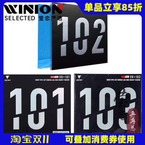 Yinglian Victas positive adhesive glue v0101 102 internal energy table tennis rubber racket racket granulum granules Yinglian Victas positive adhesive glue v0101 102 internal energy table tennis rubber racket racket granulum granules