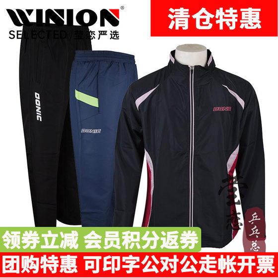 Yinglian Donic Donic Table Tennis Table Tennis Fun Long Sleeve Set Long Set Men's Women Pants Sports Team Uniform
Yinglian Donic Donic Table Tennis Table Tennis Fun Long Sleeve Set Long Set Men's Women Pants Sports Team Uniform