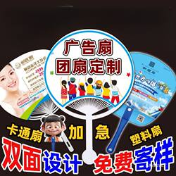 Advertising fan customized cartoon bamboo fan plastic small fan plastic fan thickened hard card xuanle glaze strength factory Advertising fan customized cartoon bamboo fan plastic small fan plastic fan thickened hard card xuanle glaze strength factory