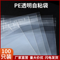 Pe Self-Adhesive Bags Transparent Shirt Clothing Packaging Bags Self-Adhesive Ziplock Bags Thickened High-Pressure Soft Plastic Bags Pe Self-Adhesive Bags Transparent Shirt Clothing Packaging Bags Self-Adhesive Ziplock Bags Thickened High-Pressure Soft Plastic Bags