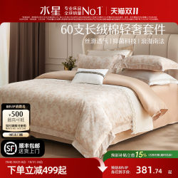 Mercury Home Textiles Four-Piece Set, 60-Count Long-Staple Cotton, Antibacterial, Light Luxury Set, All-Cotton Printed Duvet Cover, Bed Sheet, French-Style Bedding Mercury Home Textiles Four-Piece Set, 60-Count Long-Staple Cotton, Antibacterial, Light Luxury Set, All-Cotton Printed Duvet Cover, Bed Sheet, French-Style Bedding