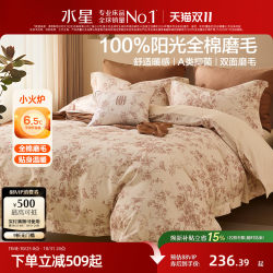 Mercury Home Textiles 100% Cotton Brushed Four-Piece Set Pure Cotton Antibacterial Thickened Warm Bedding Autumn and Winter Bed Sheets and Duvet Cover Mercury Home Textiles 100% Cotton Brushed Four-Piece Set Pure Cotton Antibacterial Thickened Warm Bedding Autumn and Winter Bed Sheets and Duvet Cover