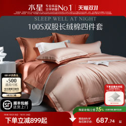 Mercury Home Textiles 100-Count Long-Staple Cotton Four-Piece Set, Double-Strand, Light Luxury, High-End, All-Cotton Fitted Sheet, Bed Sheet, Duvet Cover, Bedding Set Mercury Home Textiles 100-Count Long-Staple Cotton Four-Piece Set, Double-Strand, Light Luxury, High-End, All-Cotton Fitted Sheet, Bed Sheet, Duvet Cover, Bedding Set