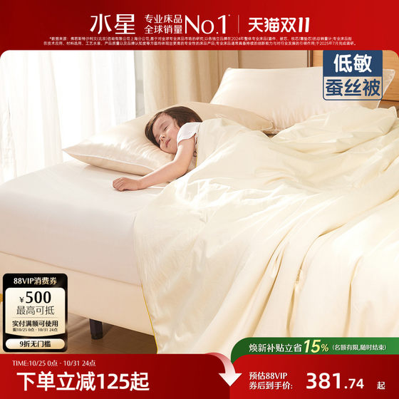 Mercury Home Textiles Mulberry Silk Two-in-One Maternal and Infant Class A Antibacterial Hypoallergenic Long Staple Cotton Silk Quilt Children's Bedding 
Mercury Home Textiles Mulberry Silk Two-in-One Maternal and Infant Class A Antibacterial Hypoallergenic Long Staple Cotton Silk Quilt Children's Bedding