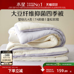 Mercury Home Textile Class A Soybean Fiber Quilt All Year Round Neutral Quilt Core Heattech Spring & Fall Quilt Quilt Single Double Quilt Core Mercury Home Textile Class A Soybean Fiber Quilt All Year Round Neutral Quilt Core Heattech Spring & Fall Quilt Quilt Single Double Quilt Core