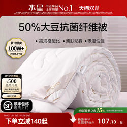 Mercury Home Textiles Quilt Soybean Winter Quilt Antibacterial All-Season Dormitory Quilt Core Spring and Autumn Quilt Two-In-One Mother-Child Quilt Mercury Home Textiles Quilt Soybean Winter Quilt Antibacterial All-Season Dormitory Quilt Core Spring and Autumn Quilt Two-In-One Mother-Child Quilt