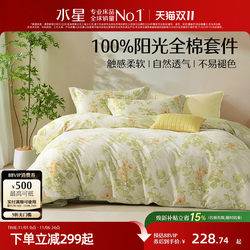 Mercury Home Textiles Four-Piece Bedding Set, 100% Pure Cotton, Bed Sheet, Duvet Cover, Fitted Sheet, Quilt Cover, Student Dormitory Home Mercury Home Textiles Four-Piece Bedding Set, 100% Pure Cotton, Bed Sheet, Duvet Cover, Fitted Sheet, Quilt Cover, Student Dormitory Home