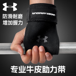 Under Armor deadlift assist belt fitness palm support auxiliary belt Under Armor deadlift assist belt fitness palm support auxiliary belt
