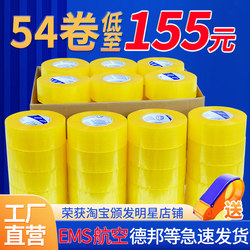 Printed Rubber Sealing Transparent Tape, Whole Box Batch, Large Roll, 4.5 Wide, Transparent Express Delivery Taobao Packing Sealing Tape Paper Cloth Printed Rubber Sealing Transparent Tape, Whole Box Batch, Large Roll, 4.5 Wide, Transparent Express Delivery Taobao Packing Sealing Tape Paper Cloth