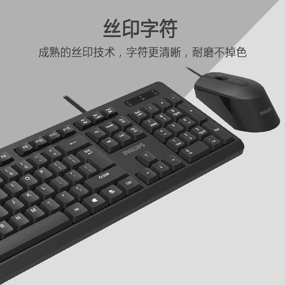 Fly SPT6234 wired office keyboard and mouse set laptop desktop computer USB business keyboard and mouse
Fly SPT6234 wired office keyboard and mouse set laptop desktop computer USB business keyboard and mouse