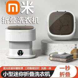 Folding Washing Machine, Small All-In-One Washer and Dryer, Suitable for Thin Clothes, Towels, Baby Clothes, Dormitory Use, Sock Washing Magic Tool Folding Washing Machine, Small All-In-One Washer and Dryer, Suitable for Thin Clothes, Towels, Baby Clothes, Dormitory Use, Sock Washing Magic Tool