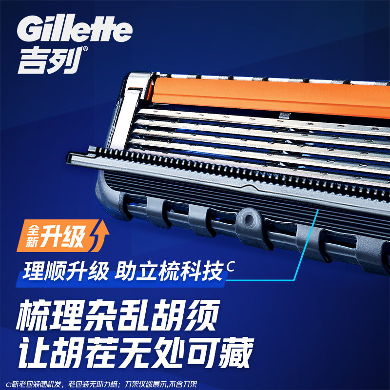 질레트 면도날, 8개의 날이 있는 수동 면도날 | 날은 GEELY 제품이 아닙니다.