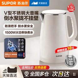 Supor Electric Kettle 2025 New Model Household Electric Kettle Stainless Steel Automatic Power-Off Small Kettle Genuine Product Supor Electric Kettle 2025 New Model Household Electric Kettle Stainless Steel Automatic Power-Off Small Kettle Genuine Product