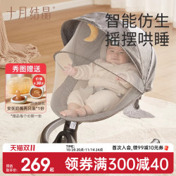 October Crystal Baby Rocking Chair Baby Sleeping Recliner Electric Baby Soothing Device Children's Comfort Chair Cradle Bed October Crystal Baby Rocking Chair Baby Sleeping Recliner Electric Baby Soothing Device Children's Comfort Chair Cradle Bed