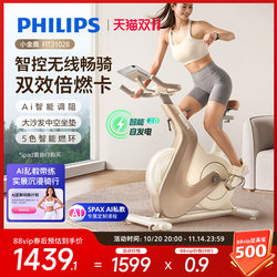 Philips Little Golden Deer Spinning Bike for Home Use, Silent and Smart Indoor Exercise Bike for Weight Loss, Gym-Specific Equipment Philips Little Golden Deer Spinning Bike for Home Use, Silent and Smart Indoor Exercise Bike for Weight Loss, Gym-Specific Equipment