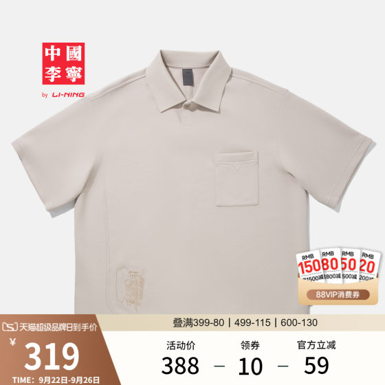 China Li Ning POLO shirt men's 2025 new men's tops summer sportswear lapel loose sportswear
China Li Ning POLO shirt men's 2025 new men's tops summer sportswear lapel loose sportswear