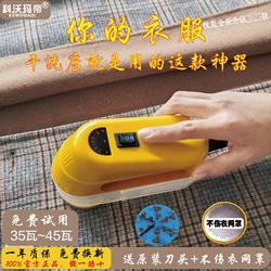 Covomade Lint Remover, Hair Trimmer, Dry Cleaning Shop Shaver, Clothes Lint Remover, High Power 45W Covomade Lint Remover, Hair Trimmer, Dry Cleaning Shop Shaver, Clothes Lint Remover, High Power 45W