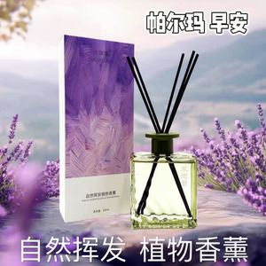 Xinjiang wood micro-diffuse specialty fragrance fire-free aromatherapy home office indoor aromatherapy 200ml fragrance perfume 
Xinjiang wood micro-diffuse specialty fragrance fire-free aromatherapy home office indoor aromatherapy 200ml fragrance perfume