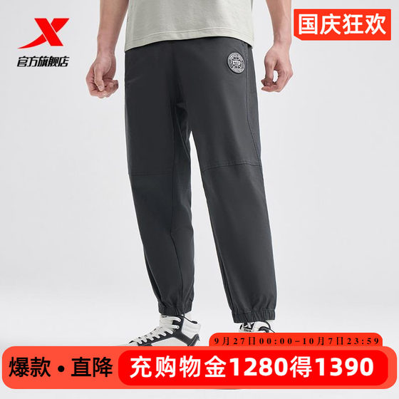 Xtep Sport Pants for Men 2025 Spring and Autumn Woven Breathable Nine-Cross Men's Pants Sports and Casual Loose Thin Pants
Xtep Sport Pants for Men 2025 Spring and Autumn Woven Breathable Nine-Cross Men's Pants Sports and Casual Loose Thin Pants