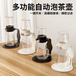 Smart Pot New Chinoiserie Tea Maker Teapot Glass Teapot Cold Brew Glass Tea Set New Chinoiserie Tea Smart Pot New Chinoiserie Tea Maker Teapot Glass Teapot Cold Brew Glass Tea Set New Chinoiserie Tea