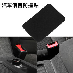 Car safety seat with anti-friction and abnormal noise muffler, interior supplies, armrest box, anti-collision protection sticker between seats Car safety seat with anti-friction and abnormal noise muffler, interior supplies, armrest box, anti-collision protection sticker between seats