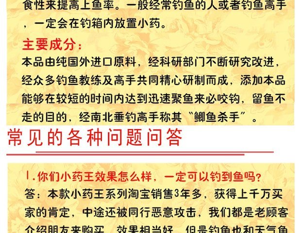 钓鱼饵料丁香油钓鱼专用药酒鱼饵添加剂小药台