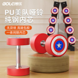 Captain America Dumbbell for Men, Fitness Home Gym Use, 10kg Pure Steel Set, Single Captain America Pu Captain America Dumbbell for Men, Fitness Home Gym Use, 10kg Pure Steel Set, Single Captain America Pu