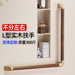 Japanese-Style Solid Wood Handrails for Elderly Bathroom Safety, Non-Slip Toilet Railings for Disabled People, Barrier-Free Bathroom Japanese-Style Solid Wood Handrails for Elderly Bathroom Safety, Non-Slip Toilet Railings for Disabled People, Barrier-Free Bathroom