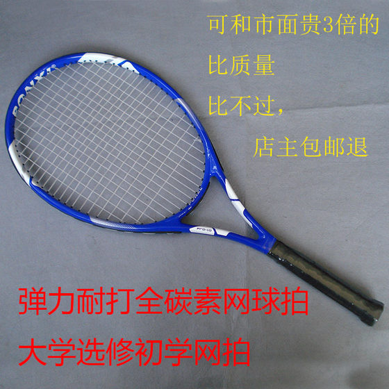 Cheap clearance, defective full carbon adult tennis racket, carbon fiber integrated, male and female college students elective list online shooting
Cheap clearance, defective full carbon adult tennis racket, carbon fiber integrated, male and female college students elective list online shooting