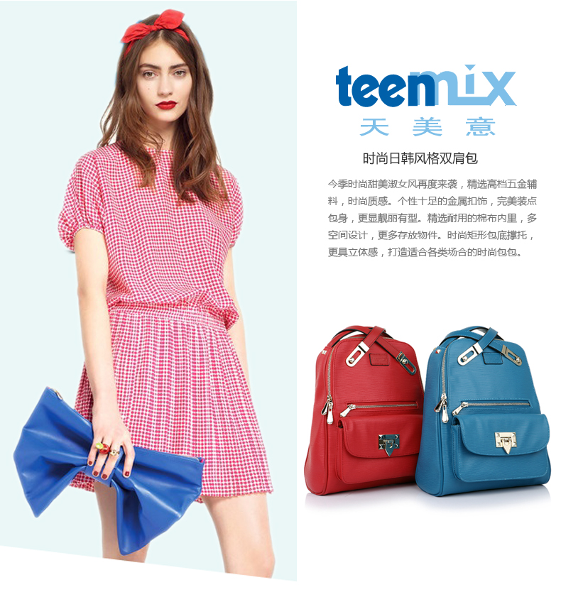 рюкзак Teenmix 80815ax5 2015 PU рюкзак Teenmix 80815ax5 2015 PU