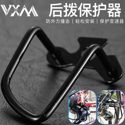 Mountain Bike Derailleur Protector Stainless Steel Derailleur Rack Cycling Equipment Road Bike Derailleur Protector Accessories Mountain Bike Derailleur Protector Stainless Steel Derailleur Rack Cycling Equipment Road Bike Derailleur Protector Accessories