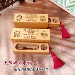 Year of the Dragon newborn baby fetal hair souvenir homemade baby hair preservation glass bottle deciduous tooth box umbilical cord collection box Year of the Dragon newborn baby fetal hair souvenir homemade baby hair preservation glass bottle deciduous tooth box umbilical cord collection box