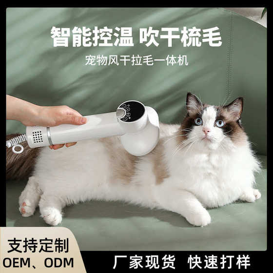All-in-one supplies hair blowing cat hair comb cat hair dog comb pet cleaning beauty removal electric smart blowing comb
All-in-one supplies hair blowing cat hair comb cat hair dog comb pet cleaning beauty removal electric smart blowing comb
