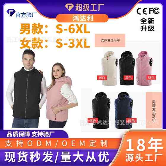 Cross-border new smart charging heating vest men and women electric vest graphene heating clothes couple jacket
Cross-border new smart charging heating vest men and women electric vest graphene heating clothes couple jacket