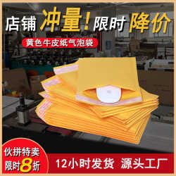 Bubble envelope bubble packaging express bag yellow kraft paper packaging bubble bag bubble bag envelope bag Bubble envelope bubble packaging express bag yellow kraft paper packaging bubble bag bubble bag envelope bag
