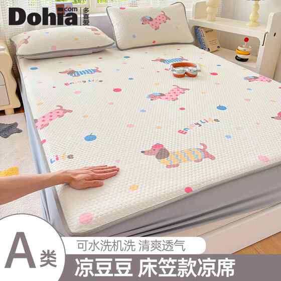 I love Class A ice silk cool mats and mats for beds 2025 new style washing machine washing summer air-conditioned room soft mats
I love Class A ice silk cool mats and mats for beds 2025 new style washing machine washing summer air-conditioned room soft mats